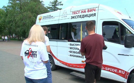 16 августа будет проводиться Тест на ВИЧ