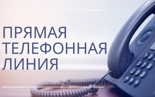 Пресс-релиз от 22.03.2023 Прямая телефонная линия и приём граждан для участников специальной военной операции и членов их семей