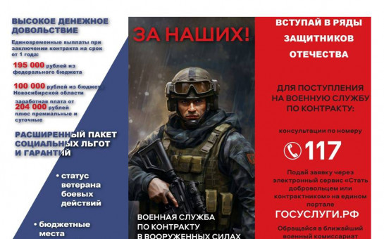 Министерство обороны РФ ведет отбор граждан на военную службу по контракту