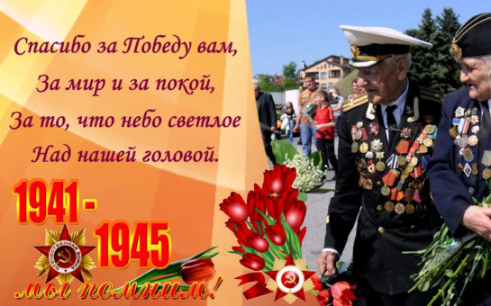 Совет ветеранов разыскивает родственников участников Великой Отечественной войны